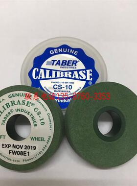 美国进口CALIBRADE TABER CS-10 砂轮CS10 磨轮  轮子 轮GENUINE