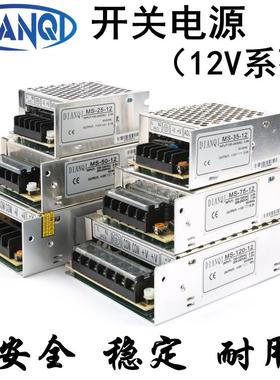220V转12V开关电源2.1A3A4.2A6.3A8.5A10变压25W35W50W75W100W120