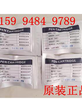 进口日本横河记录笔B9902AM/B9902AN/B9902AP/B9902AQ/B9902AR-KC