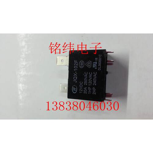 JQX-102F 12V20A继电器/12V继电器/空调用继电器