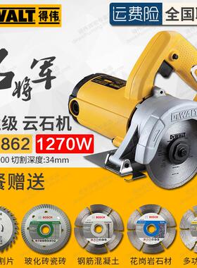 得伟云石机DW862石材木材瓷砖切割机110mm大理石混泥土开槽1270W