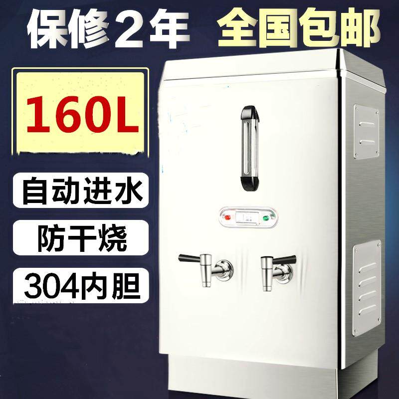 开水器商用电热开水机/开水桶/开水炉 15kw 150L热水器鑫精英新款