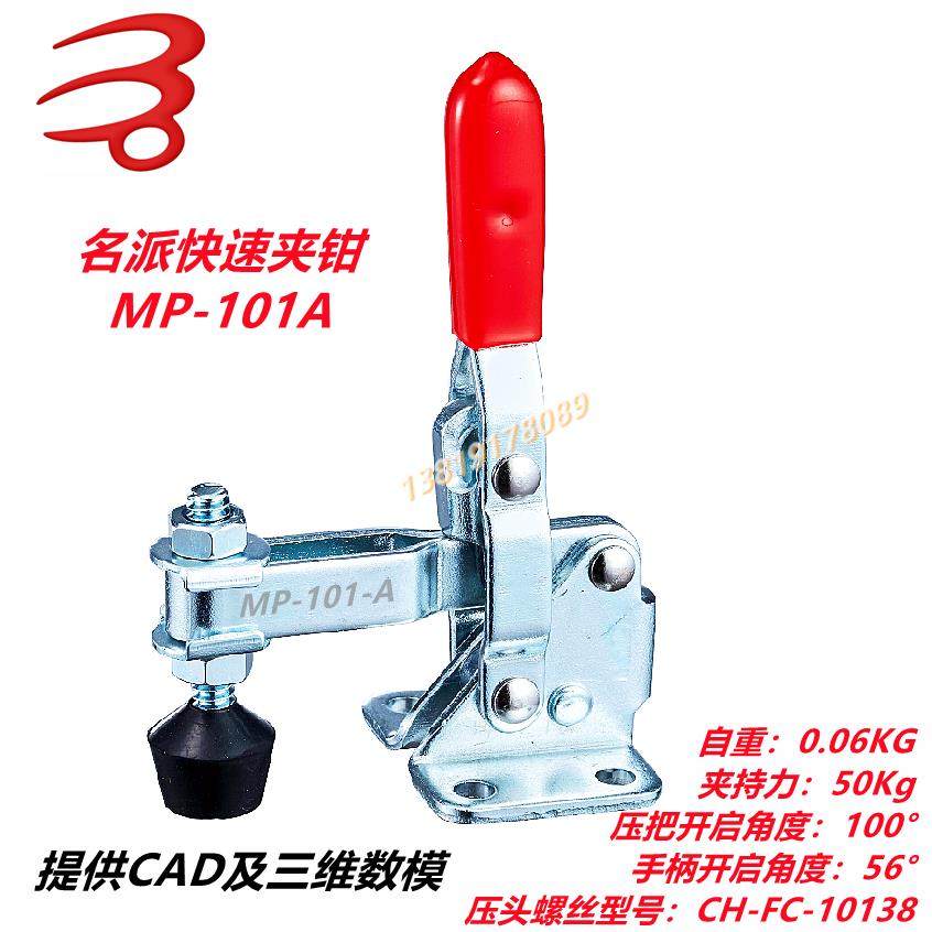 名派嘉刚垂直式快速夹具SD/CH/GH/HS/MP 101A 101AI 101AT 101AIT,标准件/零部件/工业耗材,输送带/传送带,淘宝优惠券,粉丝福利购,淘宝优惠卷