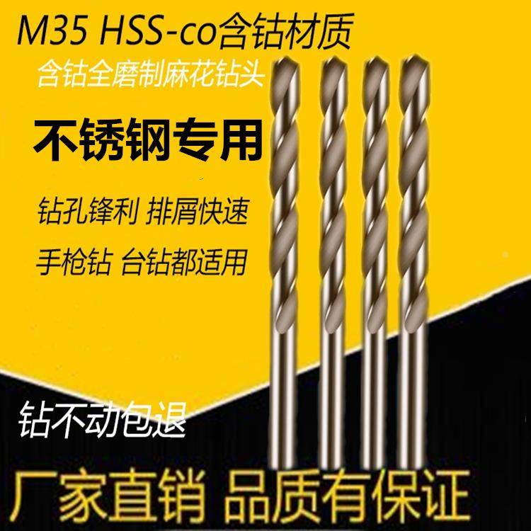 不锈钢专用直柄麻花钻含钴高速钢手电钻金属打孔扩孔器钻头1-13mm,搬运/仓储/物流设备,其他起重搬运设备,淘宝优惠券,粉丝福利购,淘宝优惠卷