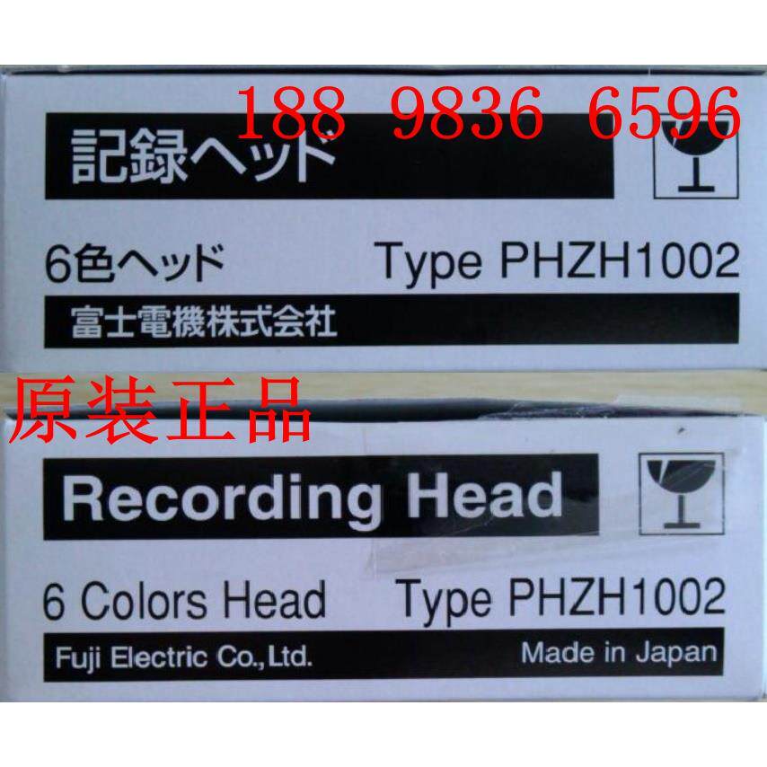 原装富士记录仪墨盒PHZH1002 6色 富士打印头 PHZH1002色带