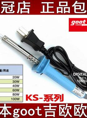 日本制造goot固特进口110V电烙铁220V烙铁头KS-30R40R60R80R100W