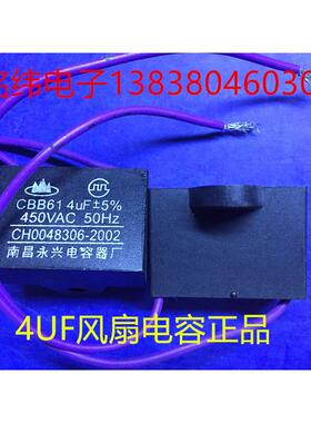 CBB61-4UF450VAC电风扇电容油烟机 启动电容器4UF好质量品质保证