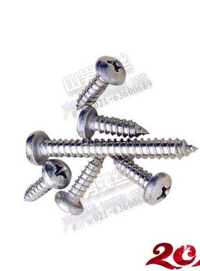 DIN7981镀锌十字槽盘头自攻螺丝 GB845-85半圆头钉 ST2.2*L 100只