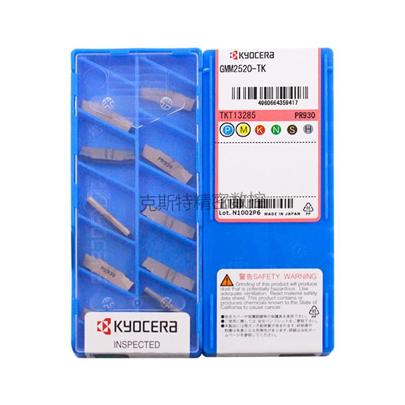 正品京瓷数控切槽刀片 GMM2520-TK PR930 加工不锈钢钢件