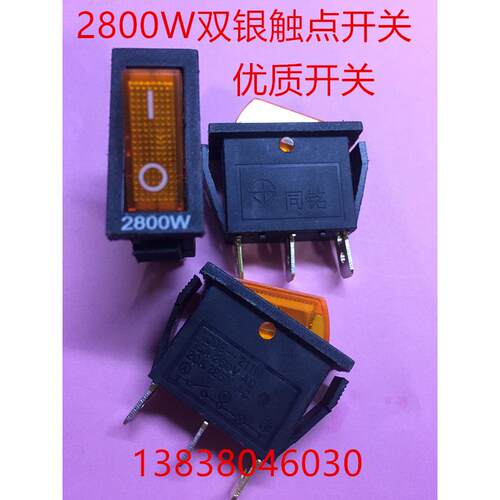 同铭船型开关2800W双银触点高品质KCD8-211N15A优质开关每盒100只