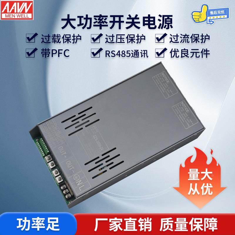 3000W带PFC开关电源24V36V48V60V72V带RS485通讯电源足功率可定制