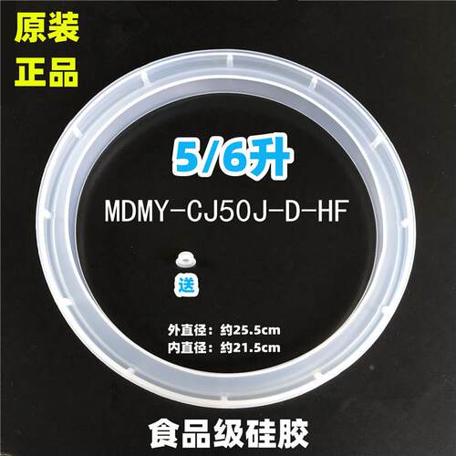适用于美的密封圈MY-CJ50J/MY-CS50K胶圈CS50L电高压锅配件密封环