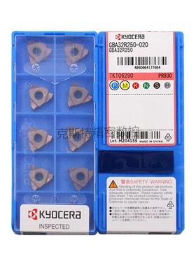 正品京瓷数控切槽刀片 GBA32R250-020 PR930 加工不锈钢