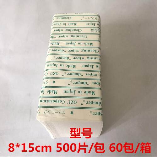 DUSPER无尘纸进口擦拭纸K3无尘纸镜头擦拭纸擦拭纸无尘纸8*15cm