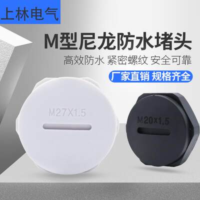 德制PG塞头堵头塑料尼龙旋入螺母闷盖pg7pg11pg13.5pg16pg29pg48