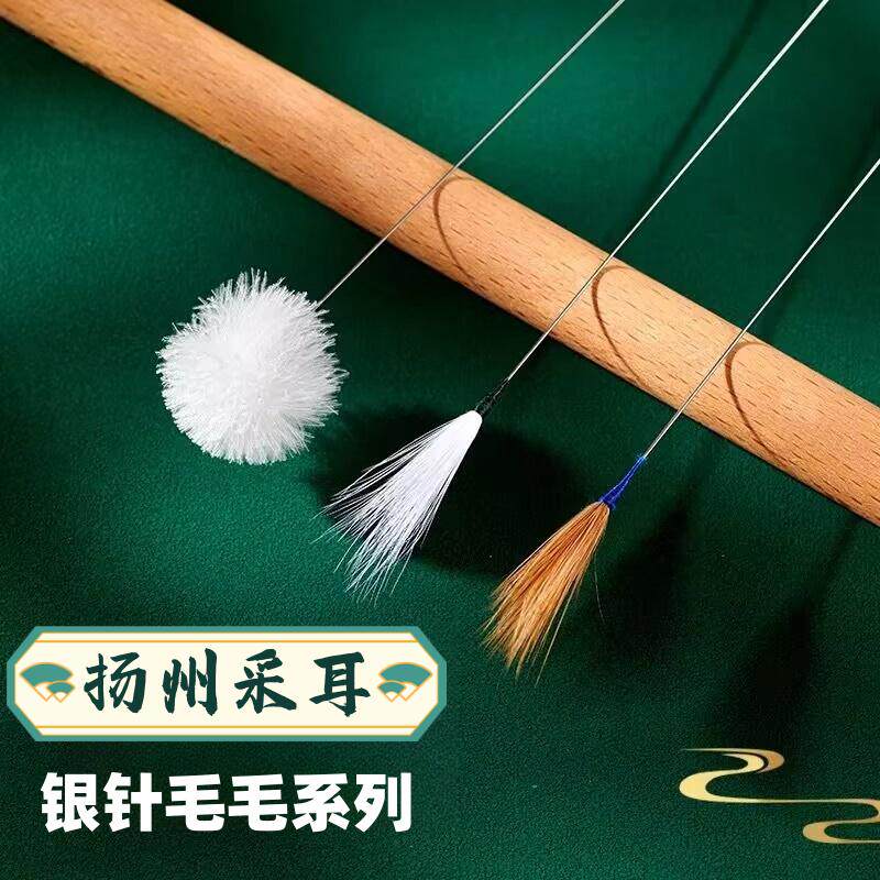 采耳毛毛清洁套装踩耳