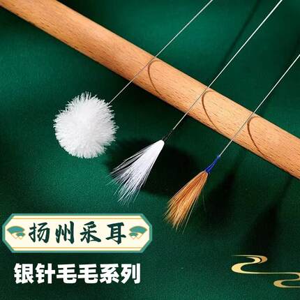 掏耳神器鹅毛棒专业采耳工具扣打挖耳朵羽毛银针毛毛清洁套装踩耳