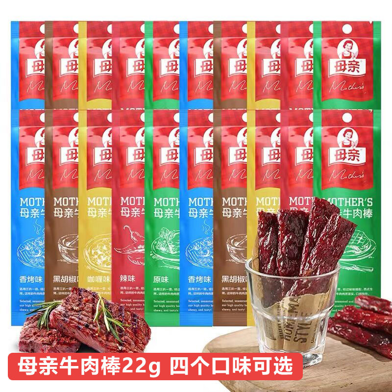 母亲牛肉棒22g*8袋原味手撕牛肉干棒即食休闲办公室零食品熟食