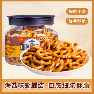 伯力爵碱水面包蝴蝶结海盐味扭仔棒棒饼烘焙蛋糕装饰小饼干