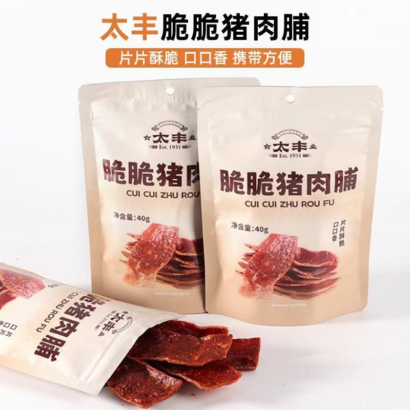 太丰食品脆脆猪肉脯40g*5袋装解馋办公室小零食薄脆片即食肉干吃