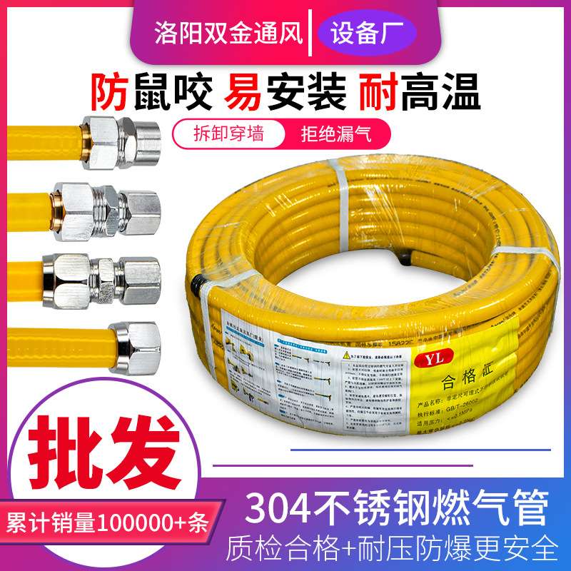 304不锈钢燃气管 天然气管煤气管不锈钢波纹管燃气灶配件软管金属