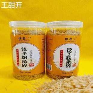 徐老二红薯粉条碎包饺子包子农家粉丝碎粉条1斤3斤5斤装 邢台特产