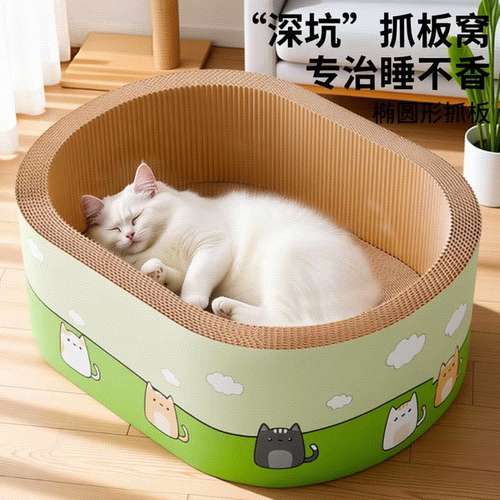 加深猫抓板窝耐磨不掉屑猫窝一体猫爪板沙发保护防猫抓新型猫爪窝