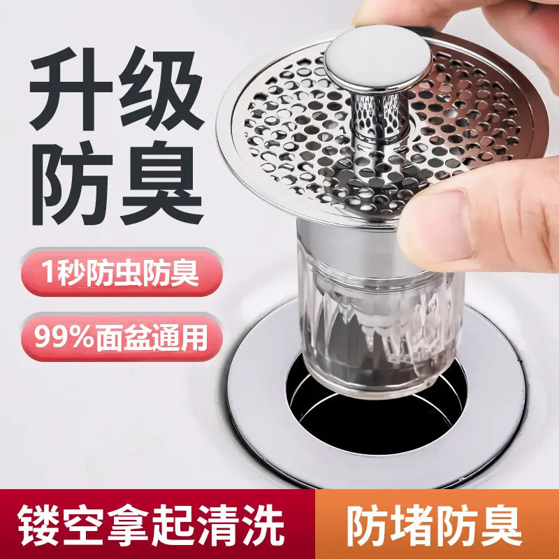 【下单立减50】防堵漏水防臭过滤网弹跳芯面盆防头发堵塞排水CZ2