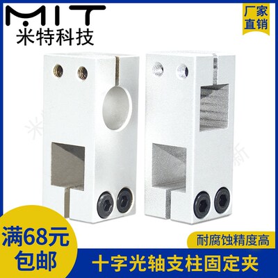 RDD铝合金十字固定夹垂直正交型方圆孔轴支座MT622/MT623限位管夹