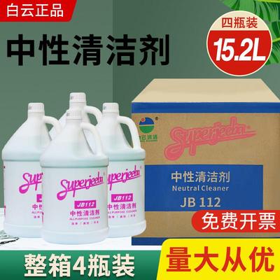 一匙灵JB112中性全能清洁剂酒店地板瓷砖去污清洁水杀菌清洗剂3.7