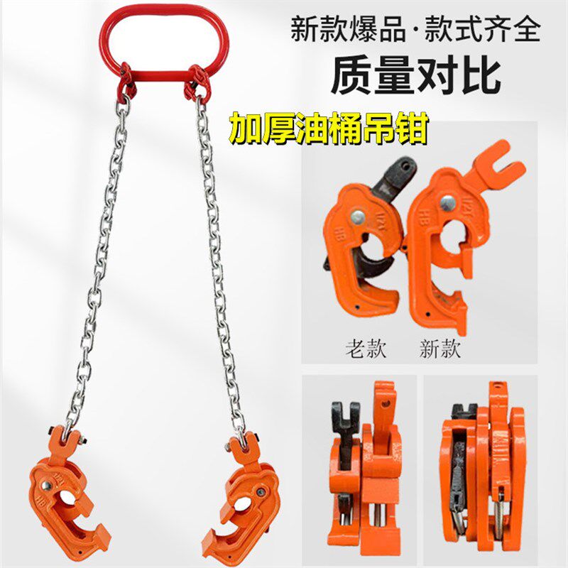 卸油桶吊钳油桶吊具起重钳夹具叉车吊装大桶铁桶塑料桶夹子吊钩