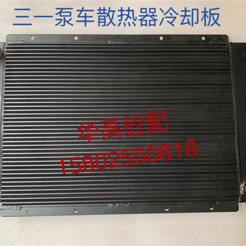 SY泵车散热器风扇 E系列散热器芯子冷却板 920*620*65 泵车配件