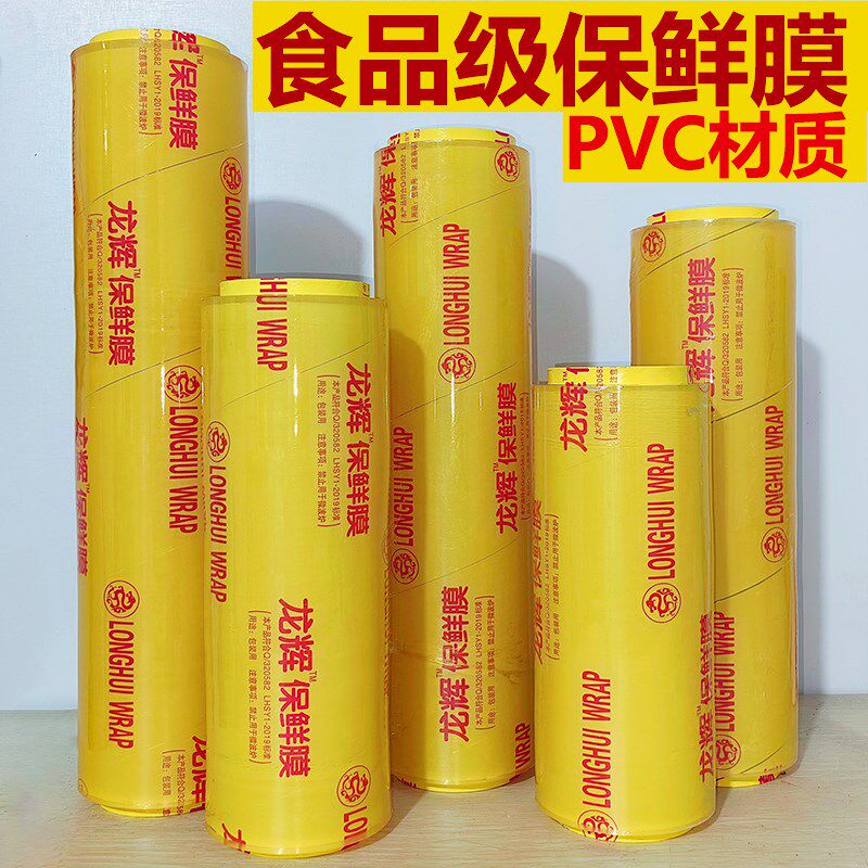 【1卷包邮】厂家直销特价进口食品保鲜膜拉伸膜缠绕膜400米长足米