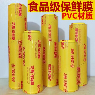 【1卷包邮】厂家直销特价进口食品保鲜膜拉伸膜缠绕膜400米长足米