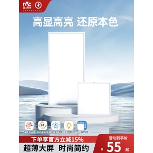 雷士照明集成吊顶led全光谱吸顶灯厨房灯卫生间平板灯铝扣面板灯