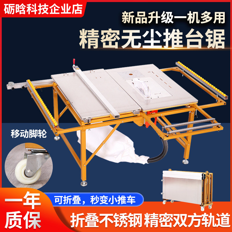 木工锯台工作台可折叠推台锯多功能一体机无尘子母锯台锯木工专用