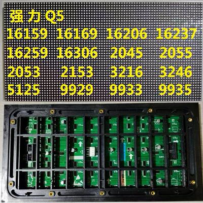 强Q5全彩16159 16169 16206 16237 16259 16306 2053 3216 5125