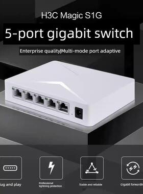 华三H3C S1E/ S2E/S1G/S2G 5口8口百兆千兆交换机监控网线分线器