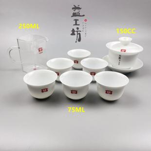 大益益工坊茶具套装150CC盖碗350ML玻璃公道杯55ML75ML80ML杯子
