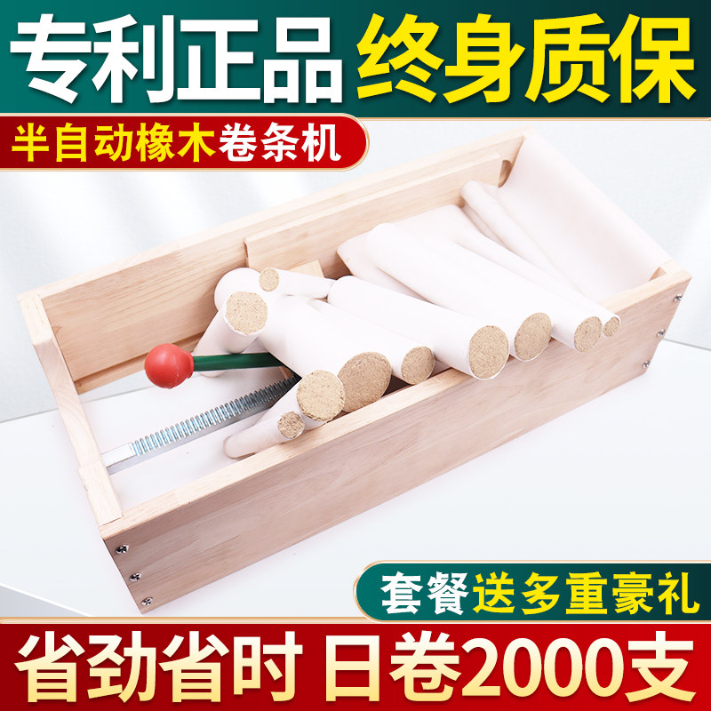 现货速发卷艾条机半自动手工机械按摩温熏调理器