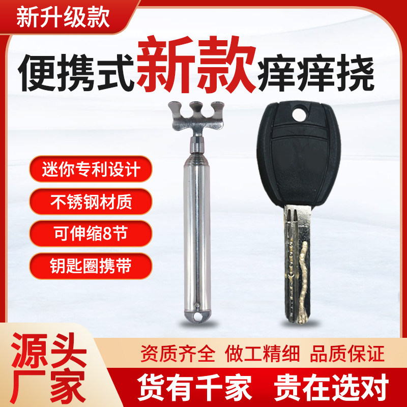 现货速发不锈钢迷你伸缩痒痒挠不求人老头乐便携式多功能按摩抓痒