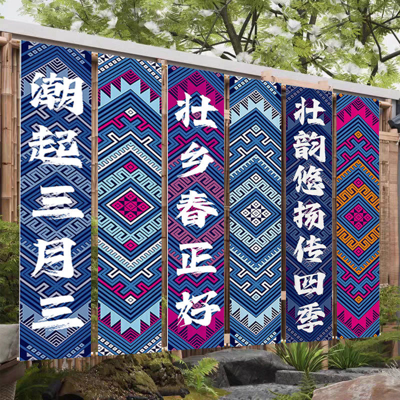 广西壮族三月三挂布定制壮锦活动装饰布民族风餐厅天幕天花板吊幔