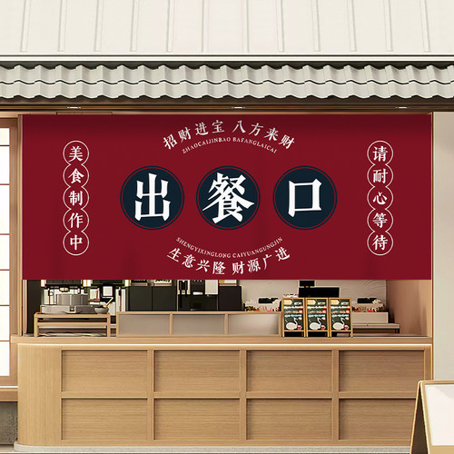 出餐口遮挡帘商用定制图案logo棉麻魔术贴烧烤酒吧餐饮店门头挂布