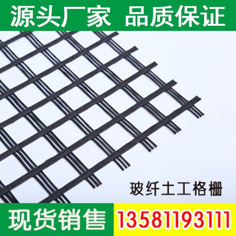 热销玻纤土工格栅公路用矿用塑料钢塑沥青路防裂自粘式玄武岩玻纤