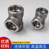 热销304不锈钢高压内丝三通接头承插焊接NPT加厚高压锻制316L管件