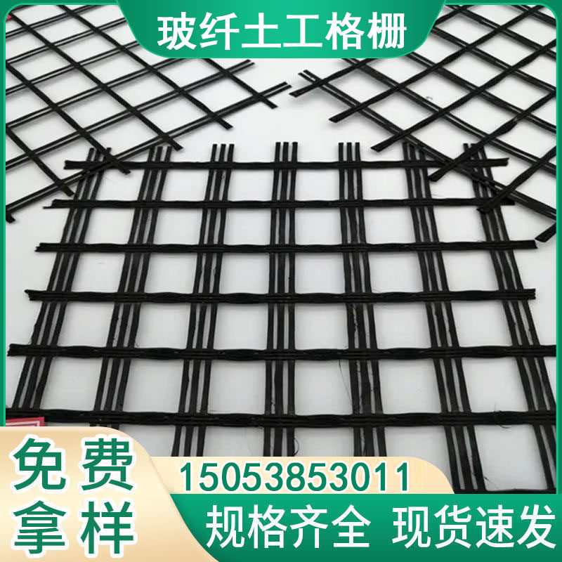 热销玻璃纤维钢塑单双向塑料自粘式EGA玻纤土工格栅沥青路面防裂