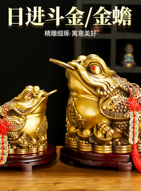 热销纯黄铜金蟾摆件三足招财蟾蜍日进斗金如意三脚金蝉办公室开业