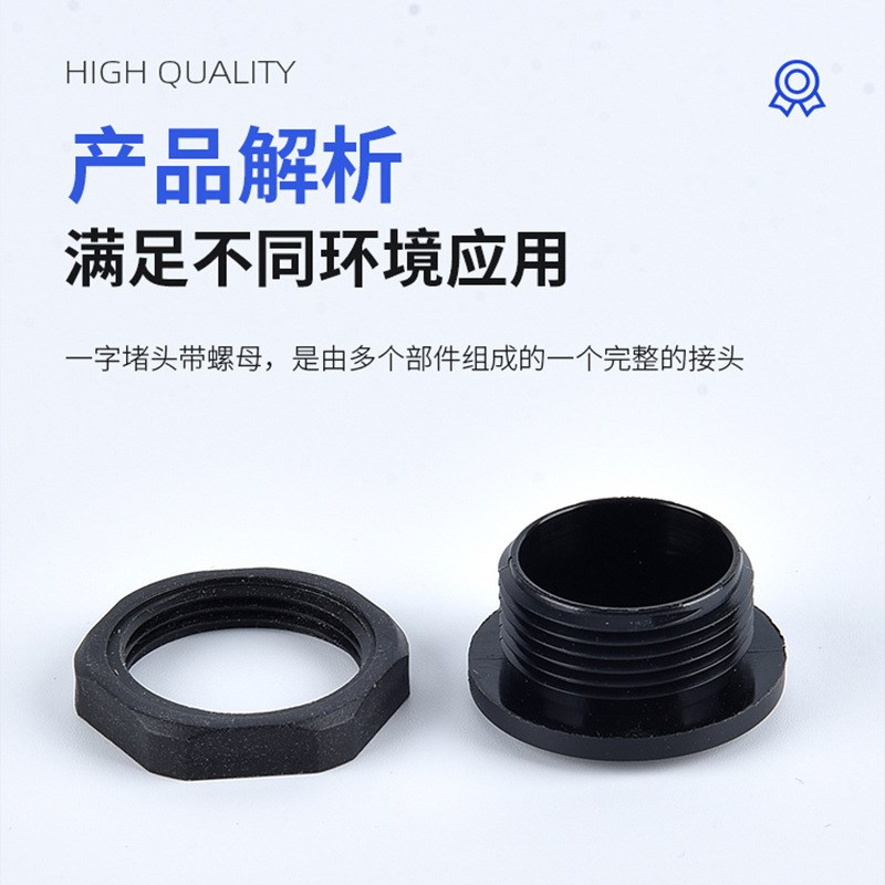 热销尼龙塑料防水防尘闷盖一字堵头M20塞头4分孔塞螺塞1/2管塞螺