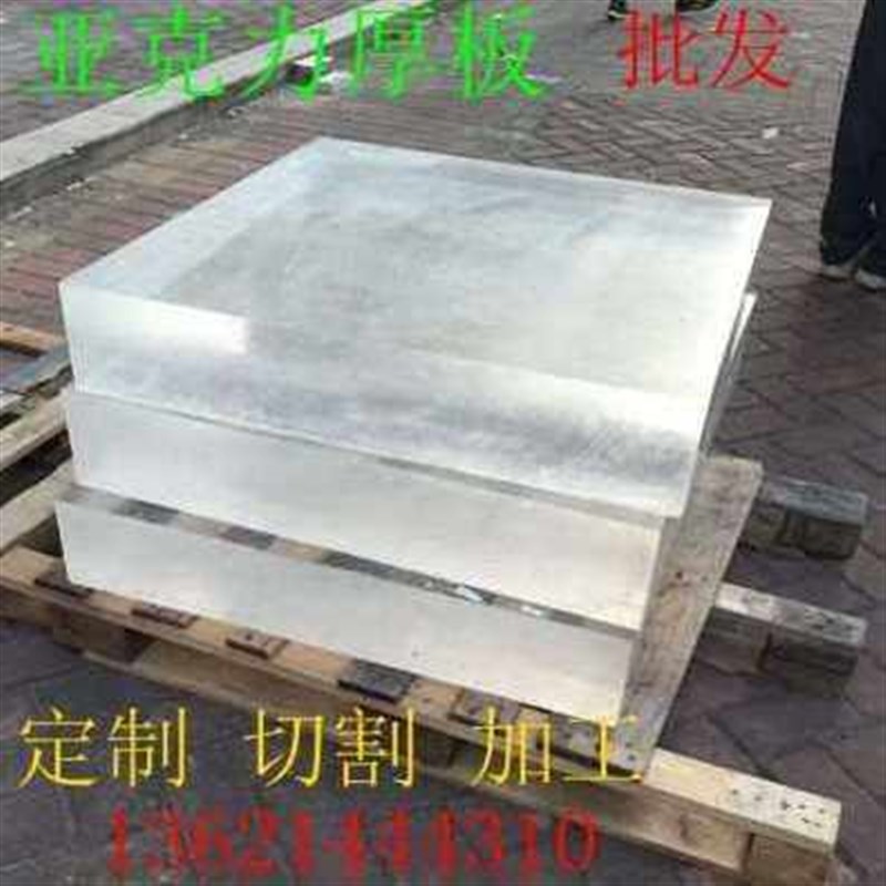 热销新款厂销厂销板材50磨砂高透明亚克力厚板有机玻璃加工定制透