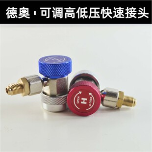 热销汽车空调加氟快速接头冷媒开瓶器加氟管转接头加氟压力表工具